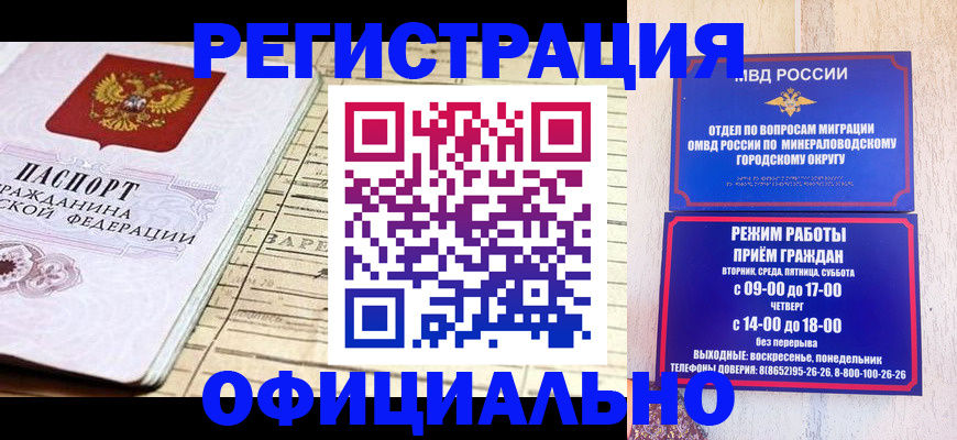 временная регистрация поиск в Новоуральске