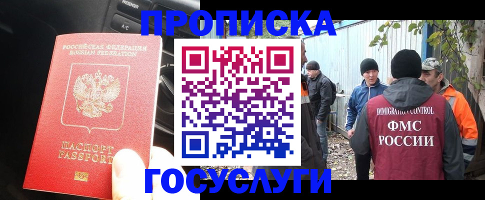 временная регистрация законно в Новоуральске