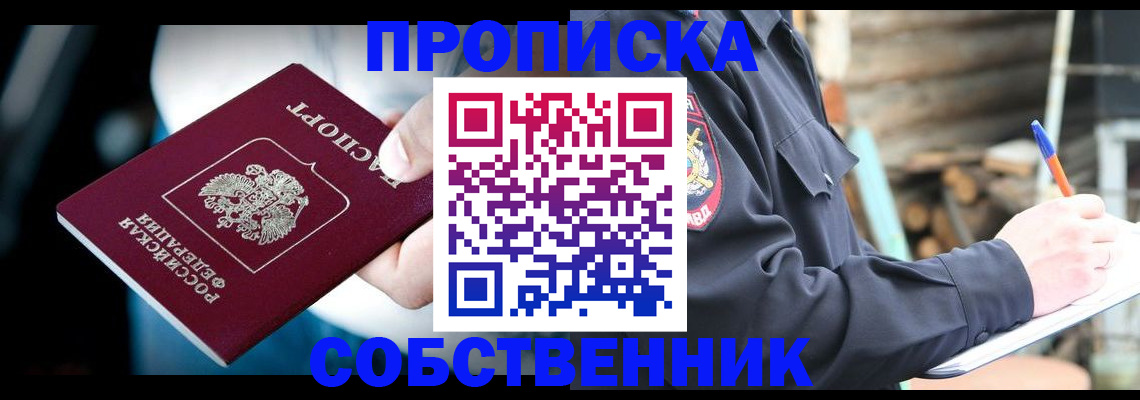 временная регистрация для школы в Новоуральске