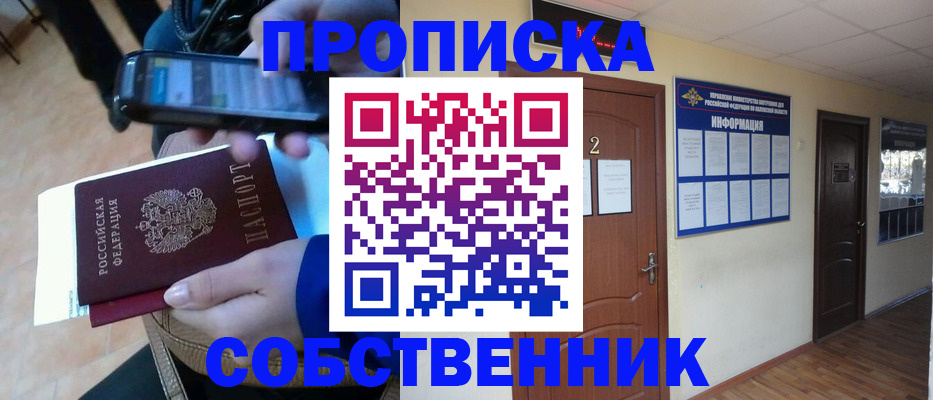 временная регистрация законно в Новоуральске