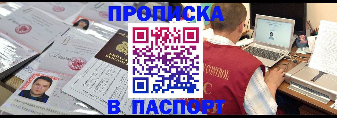 пропишу в квартире в Новоуральске