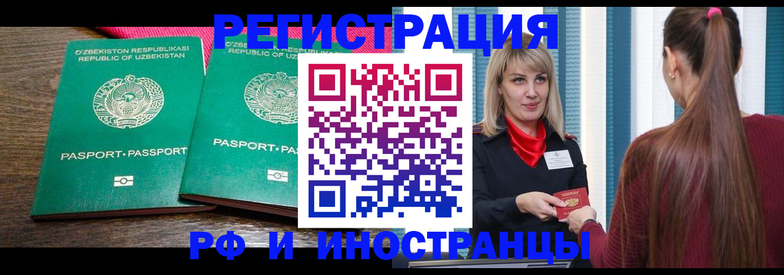 временная регистрация поиск в Новоуральске