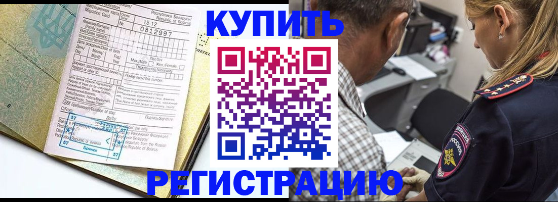 прописка для школы в Новоуральске